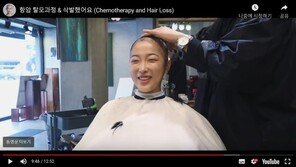 한국의 암투병 뷰티 블로거 이새벽 “강한 척하면 강해진다”