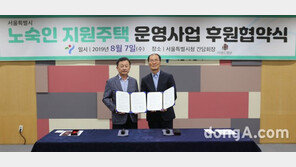 이랜드재단, 서울시와 손잡고 노숙인 주거지원…임대보증금 3억원 후원
