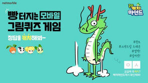 넷마블, 신작과 대형 업데이트로 뜨거운 8월 승부