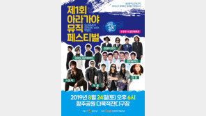 부활·서문탁·로맨틱펀치 막강 라인업…함안군 ‘아라가야 뮤직 페스티벌’ 개최