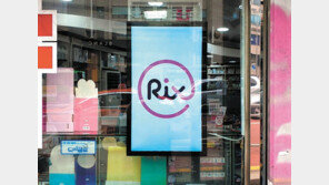 블록체인 릭스, 신뢰 바탕으로 상용화 눈앞