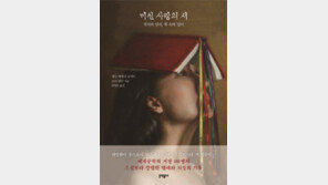 사랑 노래한 작가들… 현실서도 사랑꾼이었을까