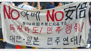 [단독] 광복절에 日 오사카서도 ‘NO아베’ 집회 처음 열린다