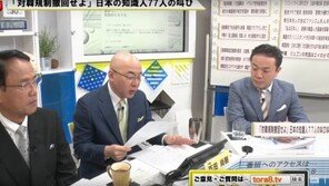 日 화장품 DHC, 혐한 방송 논란…“韓비하 어제오늘 얘기 아냐”