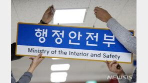 행안부에 ‘日 수출규제’ 컨트롤타워 설치…지자체 피해 관리