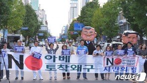 WP “과거사 반성 안하는 日…글로벌 경제에도 타격 준다”