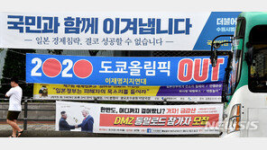 산케이 “韓, 이번주 위안부의날·광복절로 반일 감정 고양”