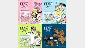   ‘그림비’ 배성태 작가 · 호주 여성 케어 브랜드 ‘오드리선’ 협업