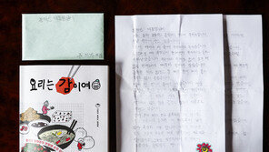 충청도 할머니들이 문재인 대통령에게 선물 한 ‘요리는 감이여’