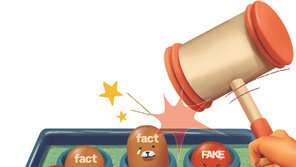 靑, 가짜뉴스 경계론… 보수 유튜버에 경고 메시지