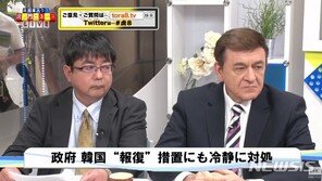 日 DHC TV, 오늘도 막말…“한국 없다고 곤란해질 나라 없어”