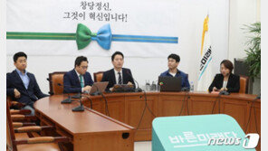 ‘짧았던 45일’ 바른미래 혁신위 활동 종료…“향후 별도기구 출범”