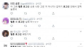 멜론, 또 로그인 ‘먹통’…‘뿔난’ 이용자 보상은?