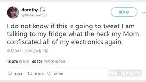 “지금 냉장고로 말하는 중”… LG냉장고로 트윗한 소녀 화제