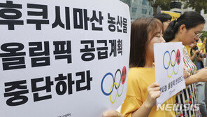 ‘후쿠시마 오염수’ 새 압박카드 꺼낸 정부…日과 대화는 지속