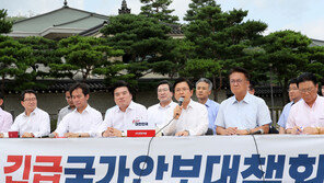 “文대통령 직무유기 말라”…한국당, 청와대 앞 긴급 국가안보회의