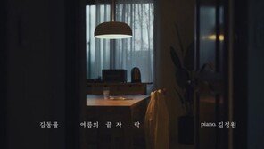 김동률, 신곡 ‘여름의 끝자락’ 티저 공개 ‘소박한 단편 소설’