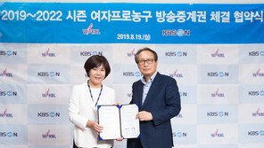 WKBL, KBS N과 3년간 방송중계권 체결