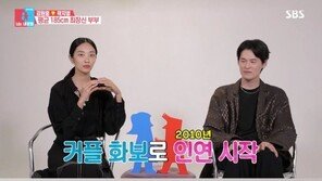 곽지영 “남편 김원중, 내게 첫눈에 반했다”…이유는?