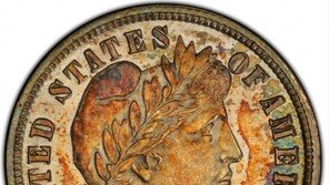 ‘125년 된’ 美10센트 동전의 현재 가치는?…16억원에 낙찰