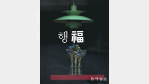 행복[고양이 눈]