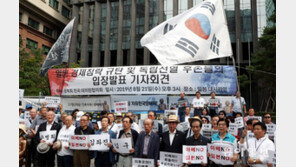 독립운동가 후손들 “경제왜란 좌시 못해”