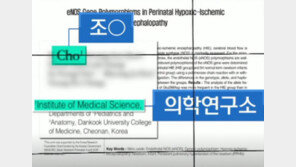 [단독]병리학 전문가 “숙련자도 일주일은 걸릴 실험”