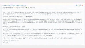 “조국 후보자 딸 특혜 의혹 소상히 밝혀야”…부산대 교수 성적공개 요구