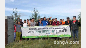 오비맥주, 몽골에서 10년째 나무심기 봉사활동