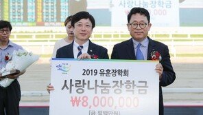 [경마 단신] 자키 메모리얼 경주…800만원 기부 外