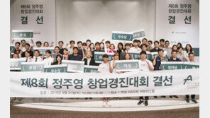 “정주영 기업가 정신으로 스타트업 발굴”