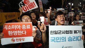 WP,  지소미아 종료 결정에 “가장 큰 패자는 한국… 승자는 北” 주장