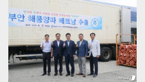 부안 양파 72톤 베트남 수출길 올라…23일 수출기념식