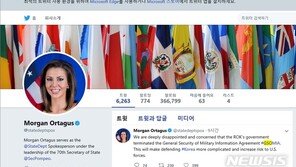 美 국무부 대변인 “한국 ‘지소미아 종료’ 결정, 깊은 실망감”