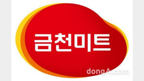 동원홈푸드 ‘금천미트’… 10년 만에 누적 거래액 1조원 돌파