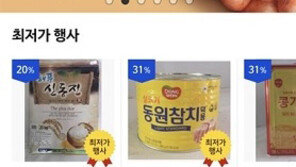 식자재 전문 쇼핑몰 ‘식봄’, 론칭 기념 1만 원 할인·200여 상품 최저가 판매 행사