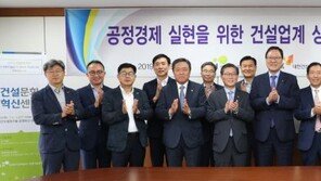 LH, ‘건설업계 상생협력 간담회’ 개최
