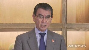 日외무상 “韓, 역사 다시 쓸 수 없어”…강제징용 배상 판결 비판