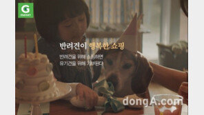 G마켓, ‘반려동물 쇼핑 금지’ 캠페인 확대… LG전자·한국마즈 동참