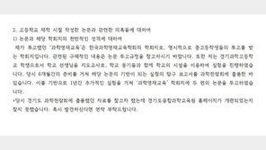 서울대총학생회장도 논문 제1저자 등재…“중·고생 투고 학회지”