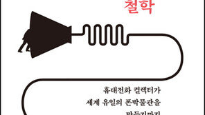 수집가의 철학[바람개비]