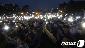 고려대도 ‘조국 딸 의혹 규명 촉구’ 2차집회 30일 개최