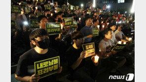 들불처럼 번지는 대학가 ‘조국 규탄 촛불’…정치색 변질 경계