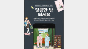 [신간] 달콤 쌉싸름한 이야기의 향연, ‘드림초콜릿호텔’에 체크인 하시겠습니까?