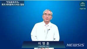 ‘반일종족주의’ 이영훈 교수 소속 낙성대연구소에 오물 투척