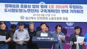 2027년 개통 ‘울산 트램’ 이번엔 순항할까