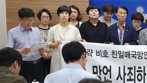 정상혁 보은군수 “日두둔 발언 사과”