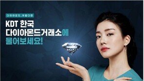 KDT한국다이아몬드거래소, 홈페이지 새 단장…온라인에서 제품 선택·세팅까지 