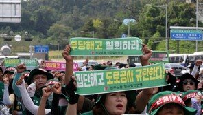 톨게이트 노조, “직접 고용하라” 대법 확정 판결에 눈물