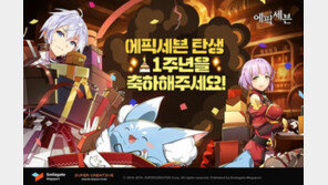 스마일게이트, 에픽세븐 1주년 간담회..'유저와 끊임없는 소통' 강조